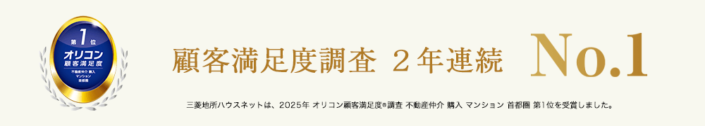 オリコン顧客満足度調査 | 渋谷アインス